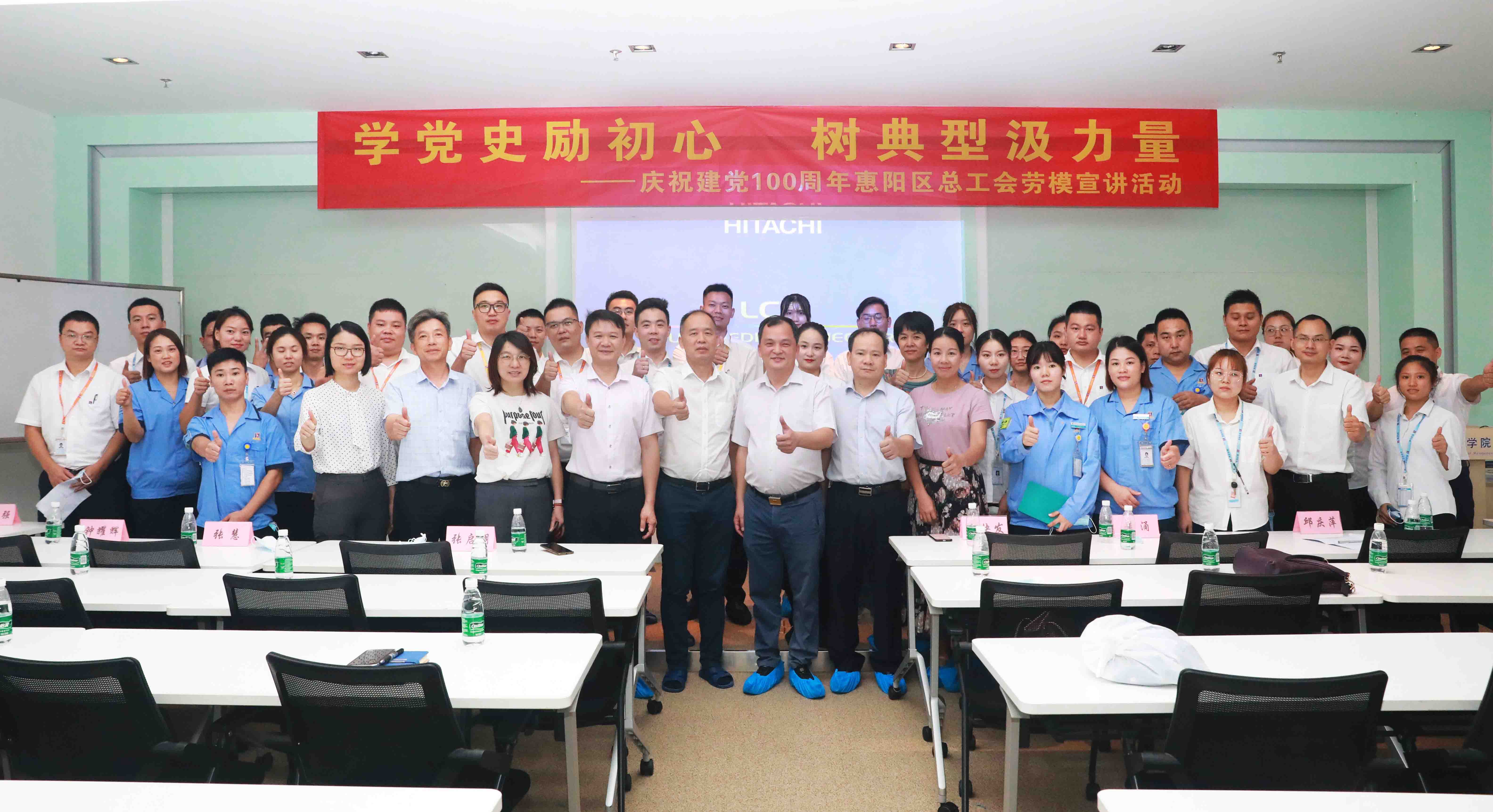 惠阳区总工会劳模宣讲会走进3044永利集团科技