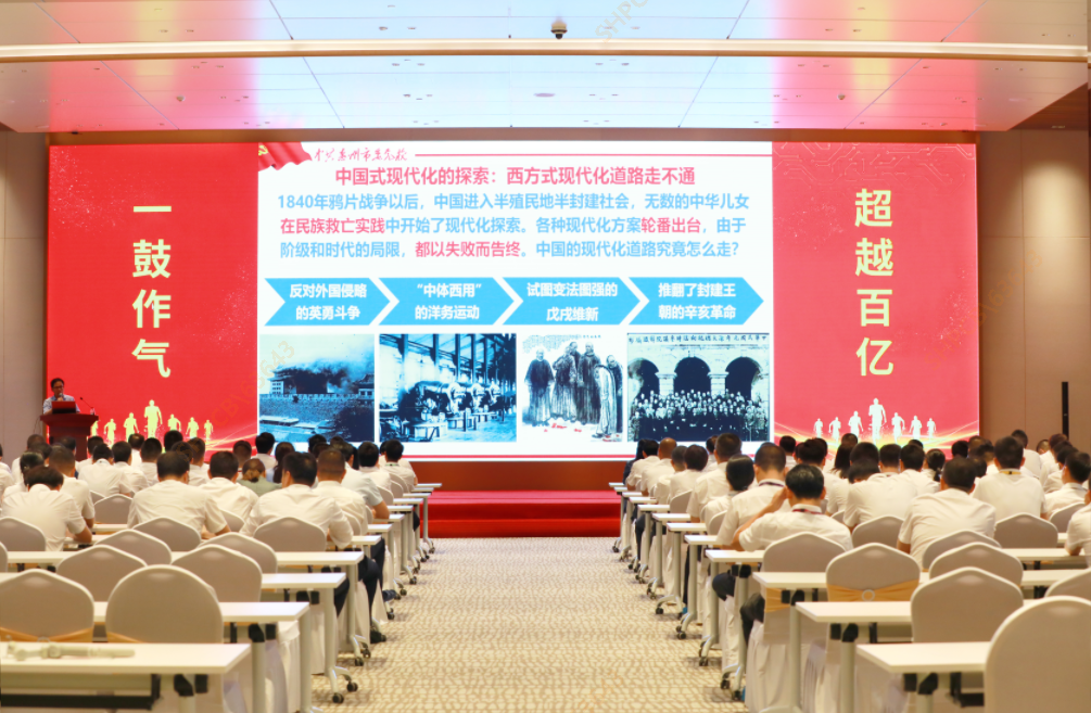 3044永利集团大讲堂—《以中国式现代化全面推进中华民族伟大复兴》专题党课培训圆满结束