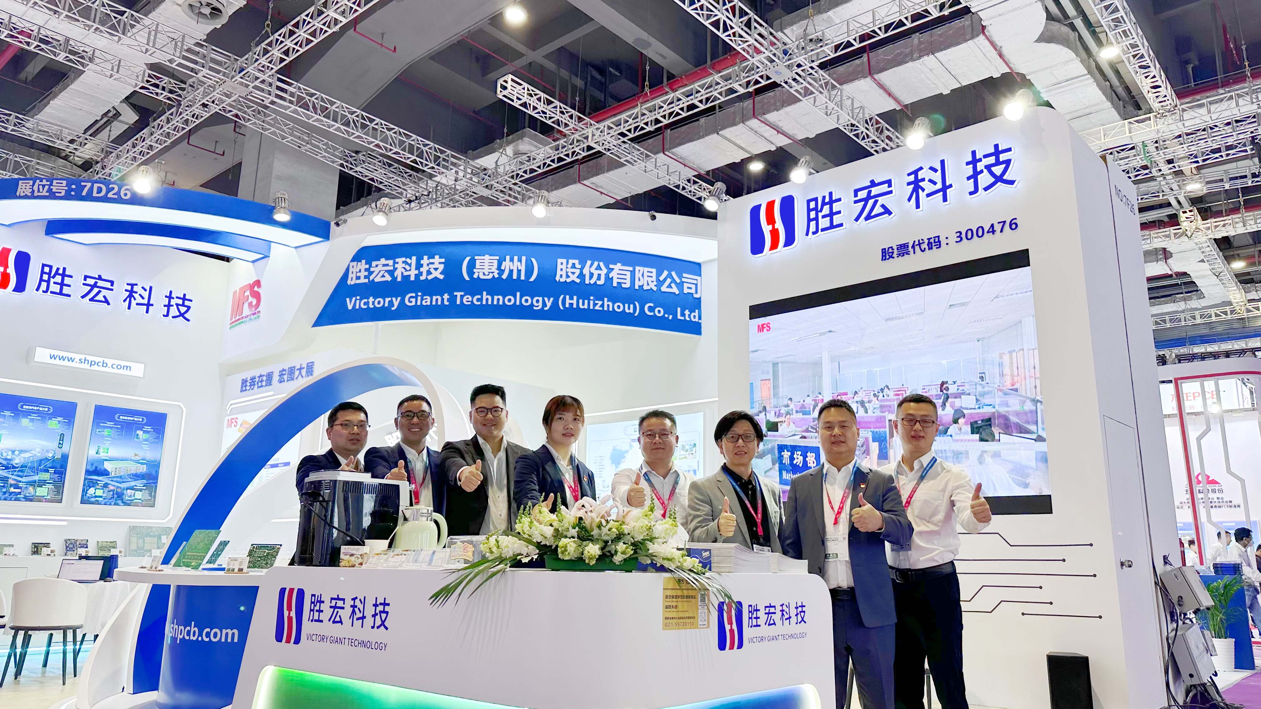 3044永利集团科技亮相2024年CPCA展会