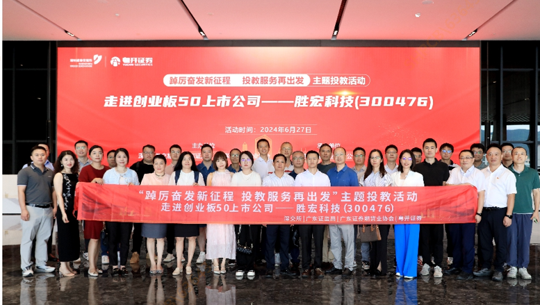 走进创业板50公司——3044永利集团科技（300476）
