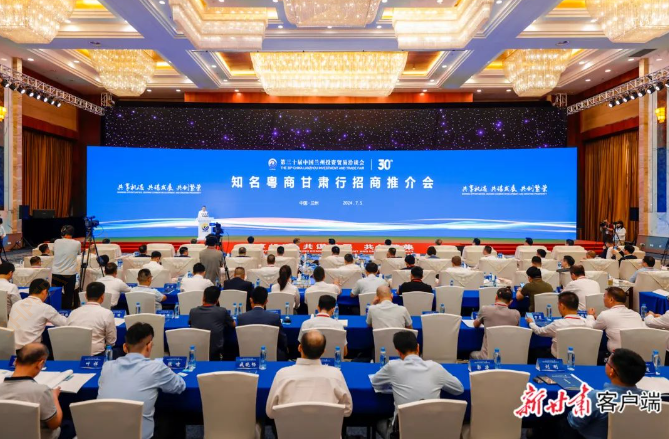3044永利集团科技董事长陈涛受邀参加知名粤商甘肃行招商推介会并代表参会企业致辞