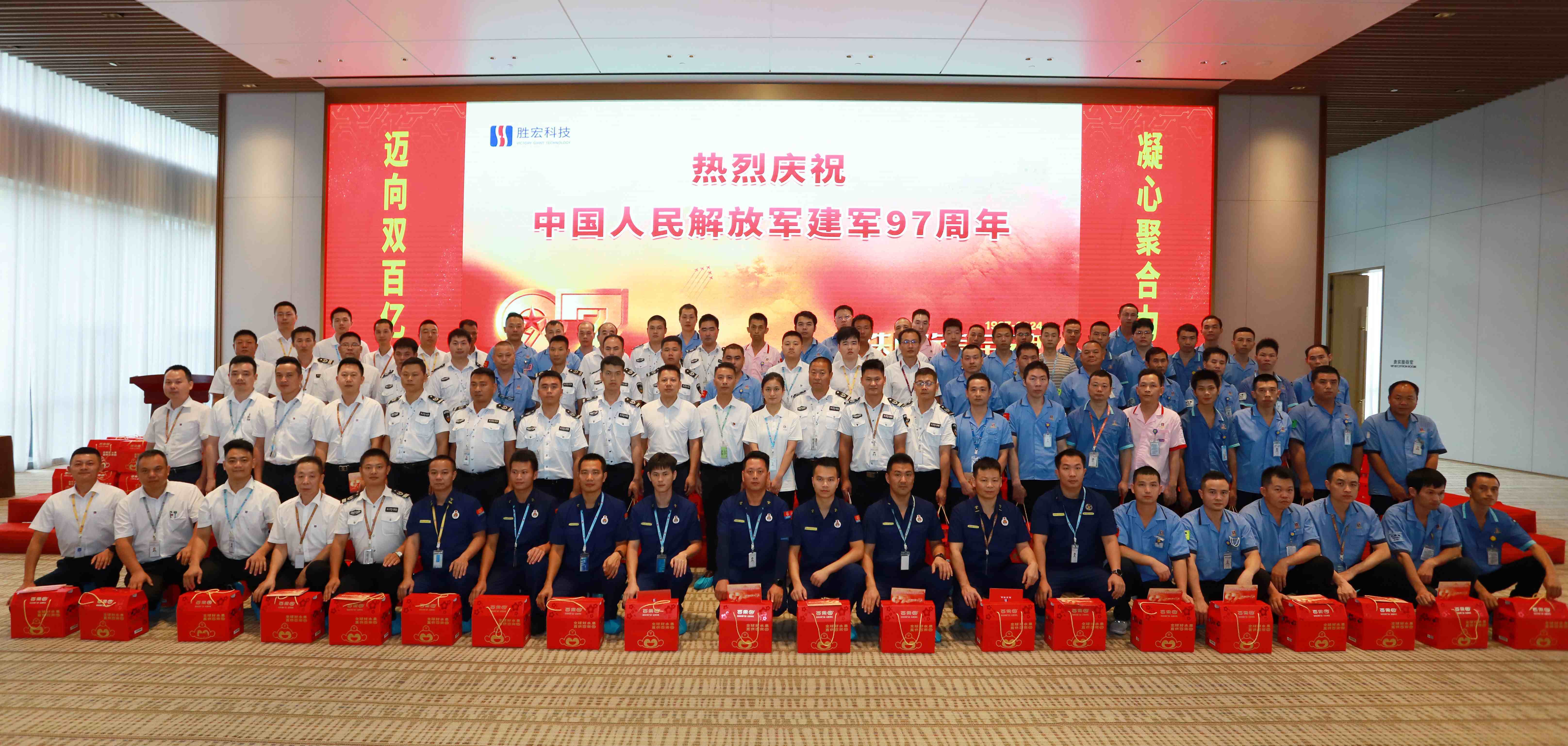 活动3044永利集团科技开展“铁血铸军魂，庆八·一”活动