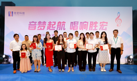 “音梦启航 唱响3044永利集团”2024十佳歌手决赛圆满举行