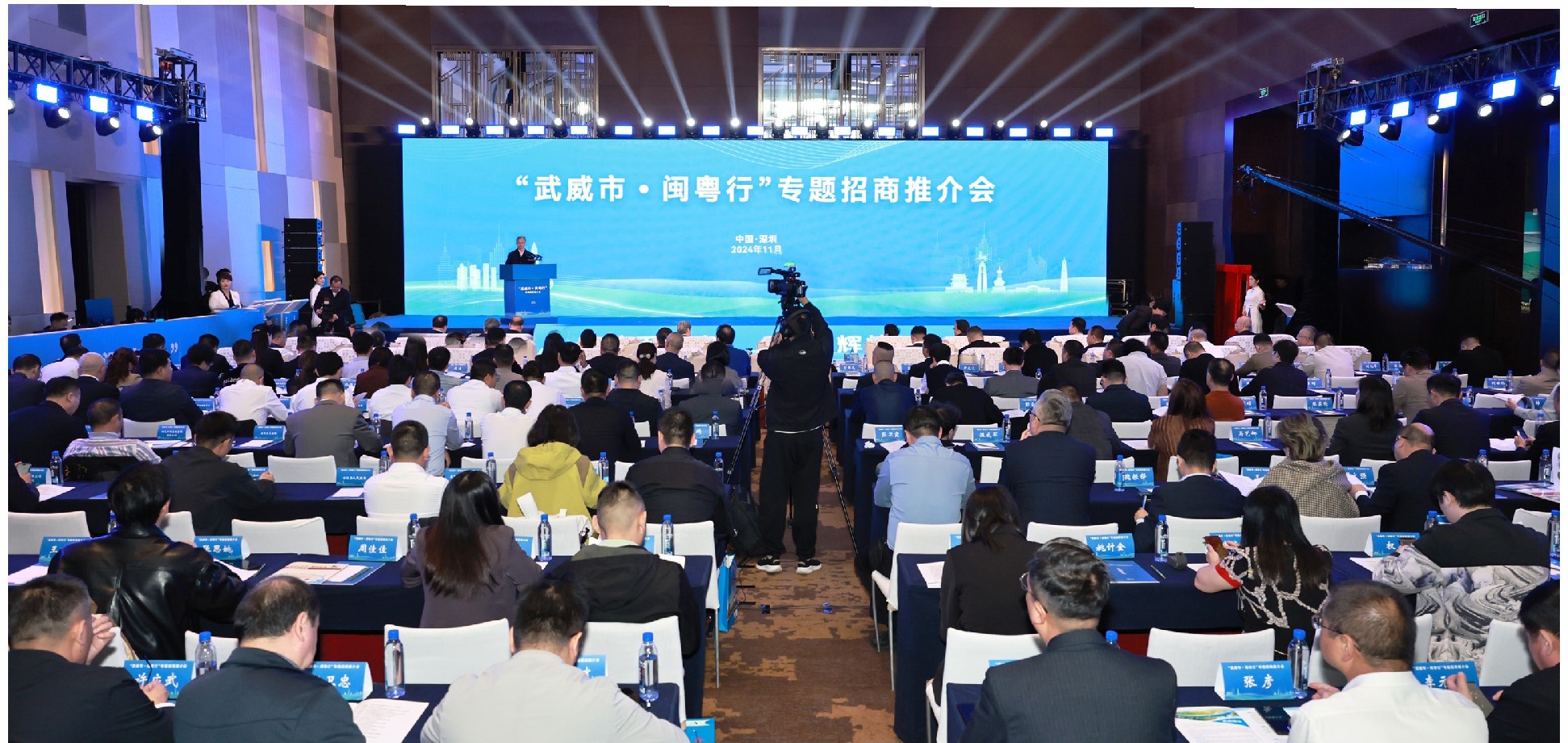 3044永利集团科技董事长陈涛受邀参加“武威市·闽粤行”专题招商推介会
